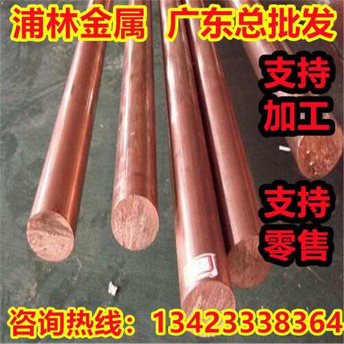 C1221BFD铜合金C1221E铆钉铜 冷镦线C1221W圆棒C1221F锻造铜 铜线