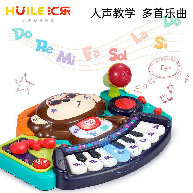 汇乐587 DJ猴子琴儿童玩具乐器卡通琴扫弦趣味变速麦克风打碟机