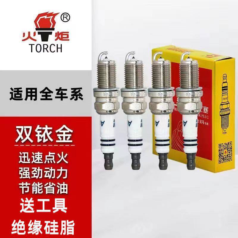 火炬高性能双铱金火花塞解决抖动节能省油小汽车原厂升级火嘴