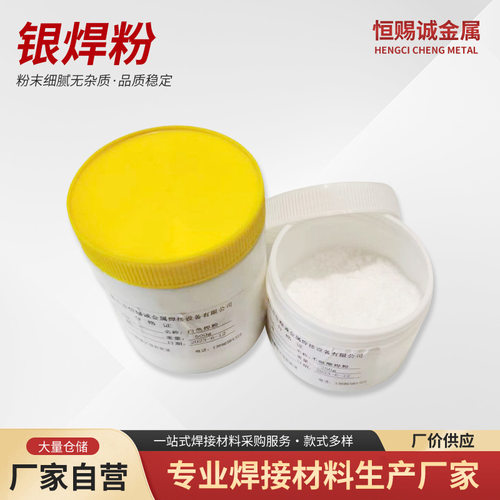 银焊粉500g大瓶实惠装不吸潮