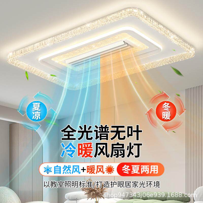 客厅主灯负离子净化空气无叶风扇灯2025新款现代简约卧室吸顶灯具