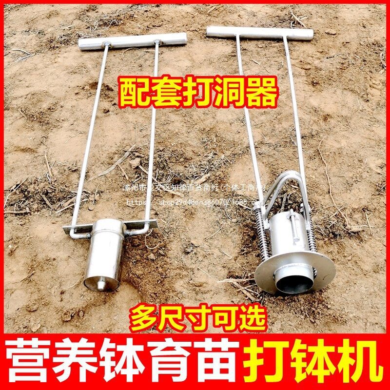 营养土打钵机育苗制钵机棉花播种神器农用工具班自动营养坨制钵器