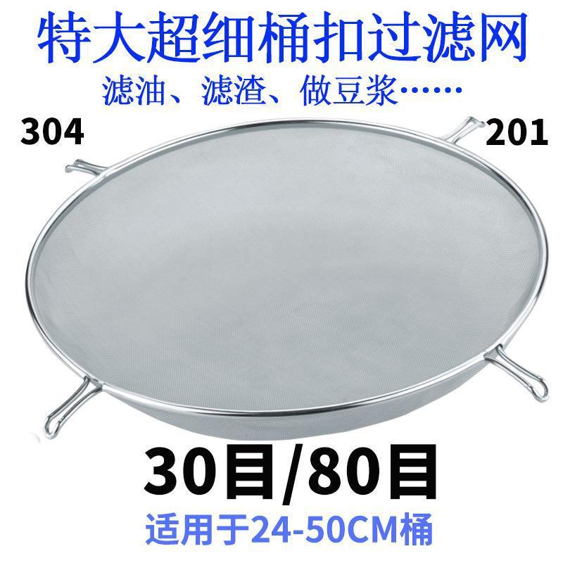 隔滤网漏勺豆浆过滤特大桶过滤网双层滤渣油渣网特容量过滤扣网油