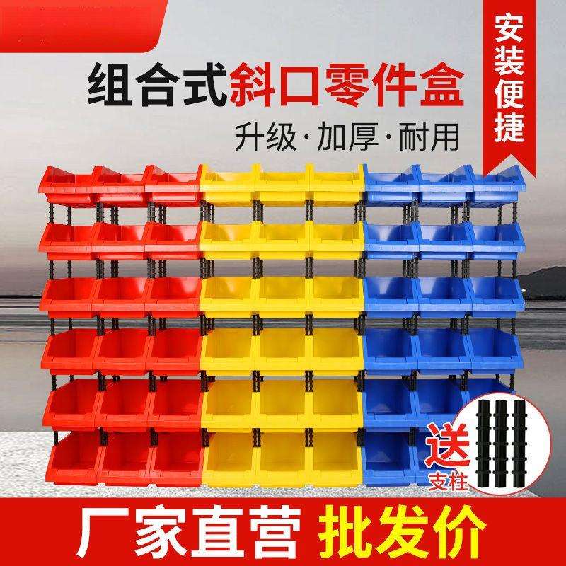 收纳零件盒组合式分层货架配件五金元件工具物料归类盒多层塑料盒