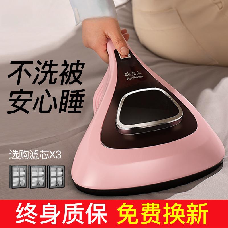 韩夫人除螨仪紫外线杀菌机家用床上去螨虫神器吸尘器床铺除吸小型