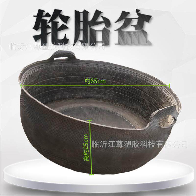 加厚工地用橡胶轮胎盆大号瓦工灰槽喂猪羊槽料盆耐用轮胎皮桶