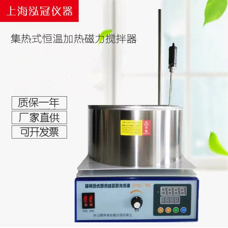 集热式恒温加热磁力搅拌器智能恒温水浴锅油浴锅