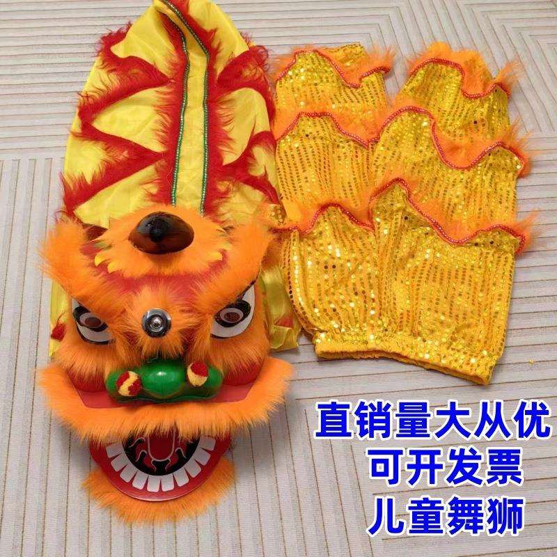 舞狮裤子狮子手工表演舞狮道具学生双人狮头狮子头全套儿童配醒狮