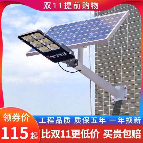 太阳能路灯新农村户外灯防水超亮大功率100W/200W/400W家用庭院灯