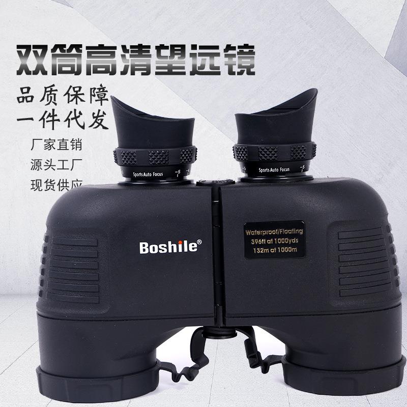 Boshile/博视乐10X50民用双筒高清高倍望远镜户外成人望远镜