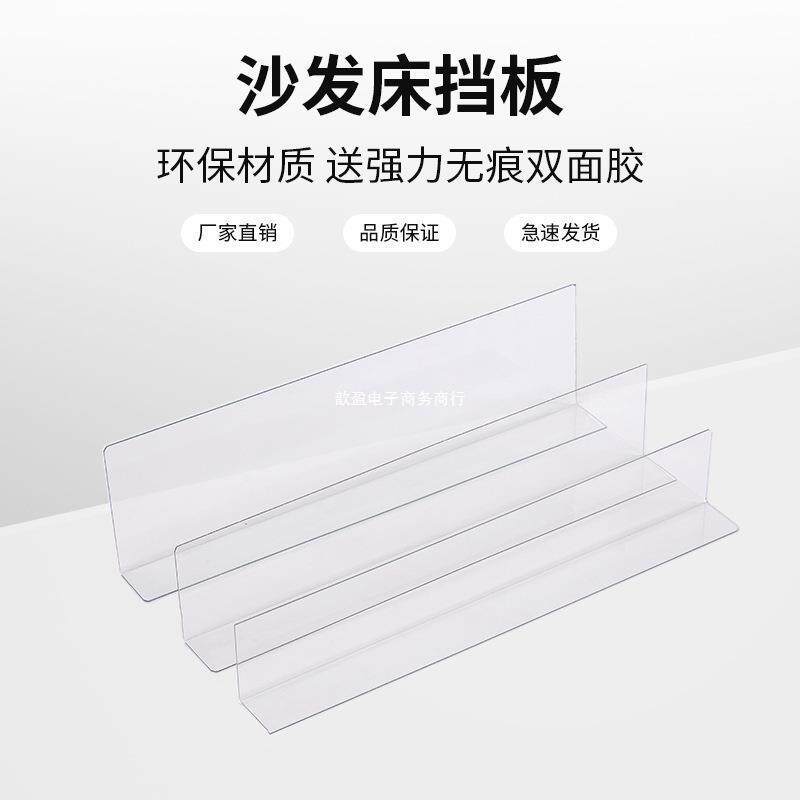 床底挡板沙发底透明隔板条pvc桌边缝隙防尘防掉落家用封边条防狗