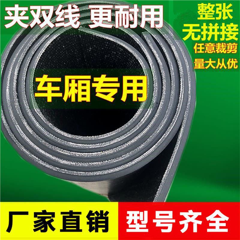 五菱荣光星卡防滑耐磨橡胶垫
