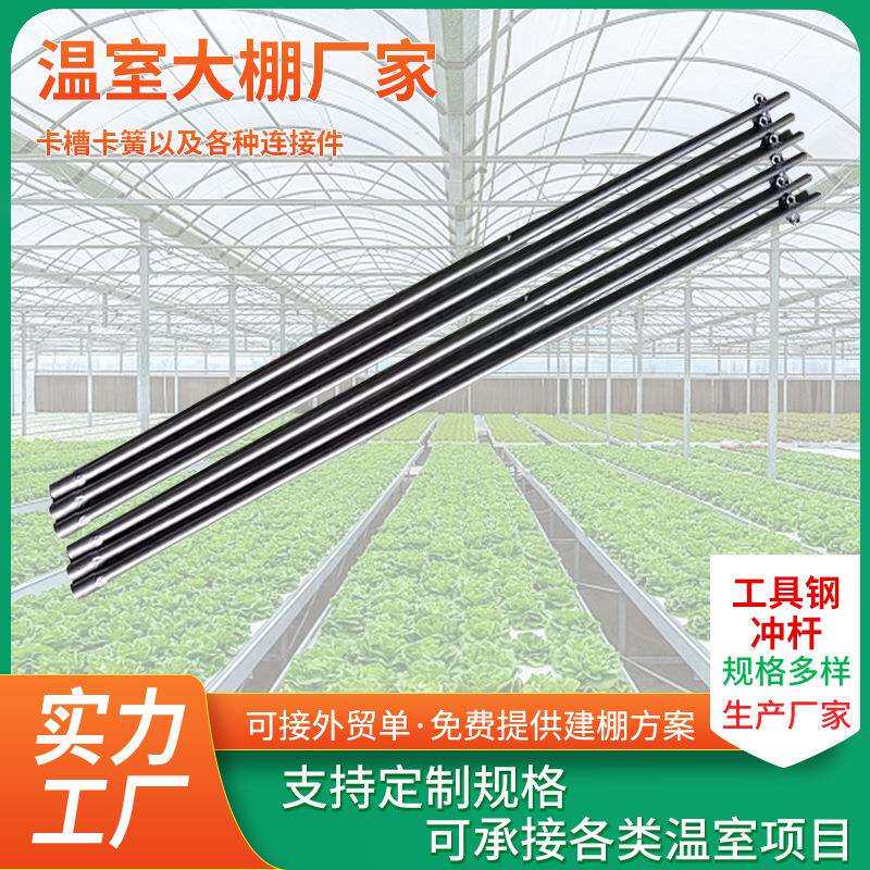 厂家温室大棚地锚新型大棚压膜工具钢冲杆