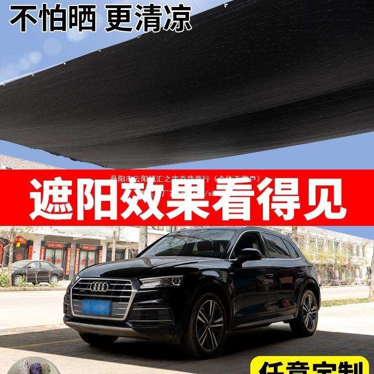 遮阳网防晒网加密加厚遮光隔热庶阳布庭院阳台楼顶遮阴黑色太阳网