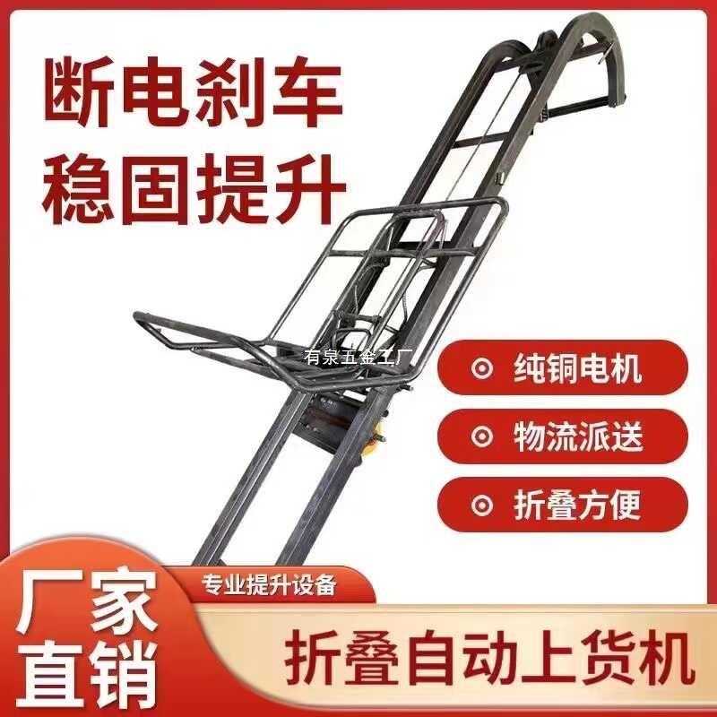 车载粮食提升机家用折叠上货机自动上料爬坡上料机装车下乡收粮机