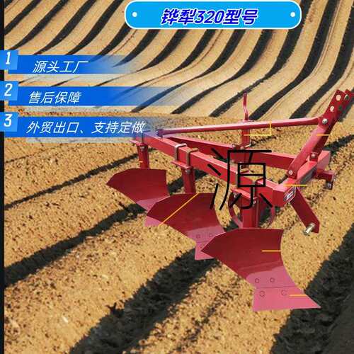 山东外贸农机具工厂翻地耕犁铧式犁220/225钢板犁铧式犁
