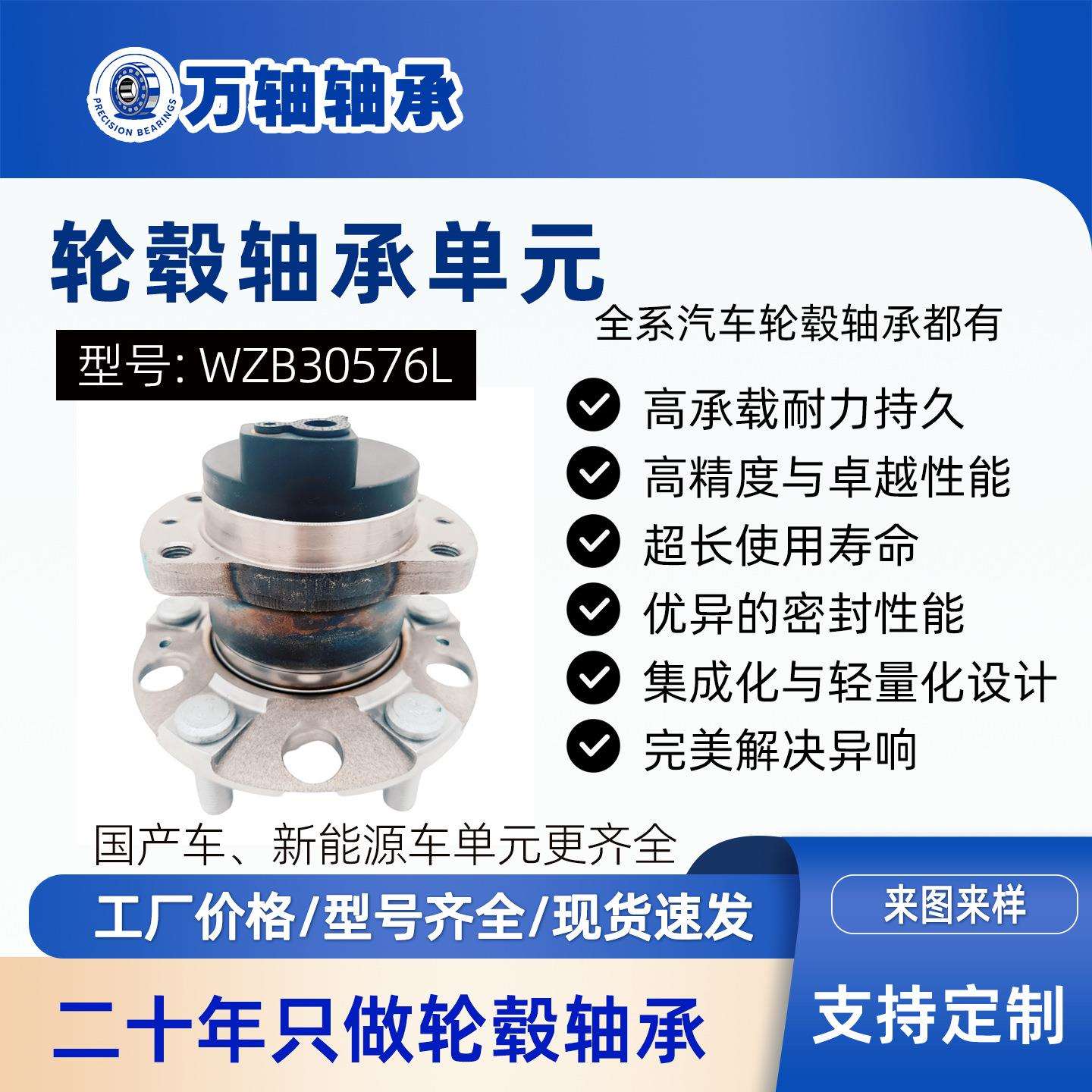 长安悦翔V7后轮轮毂轴承单元轴头(左后轮)011-1017-0251L