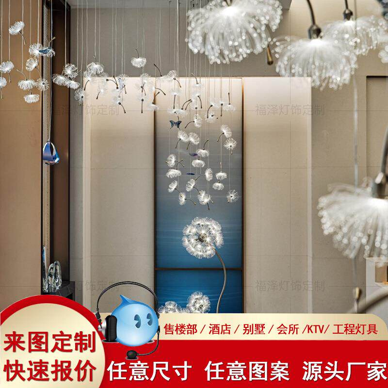 工程艺术蒲公英型灯饰创意楼梯灯空中吊饰商场售楼部顶部装饰