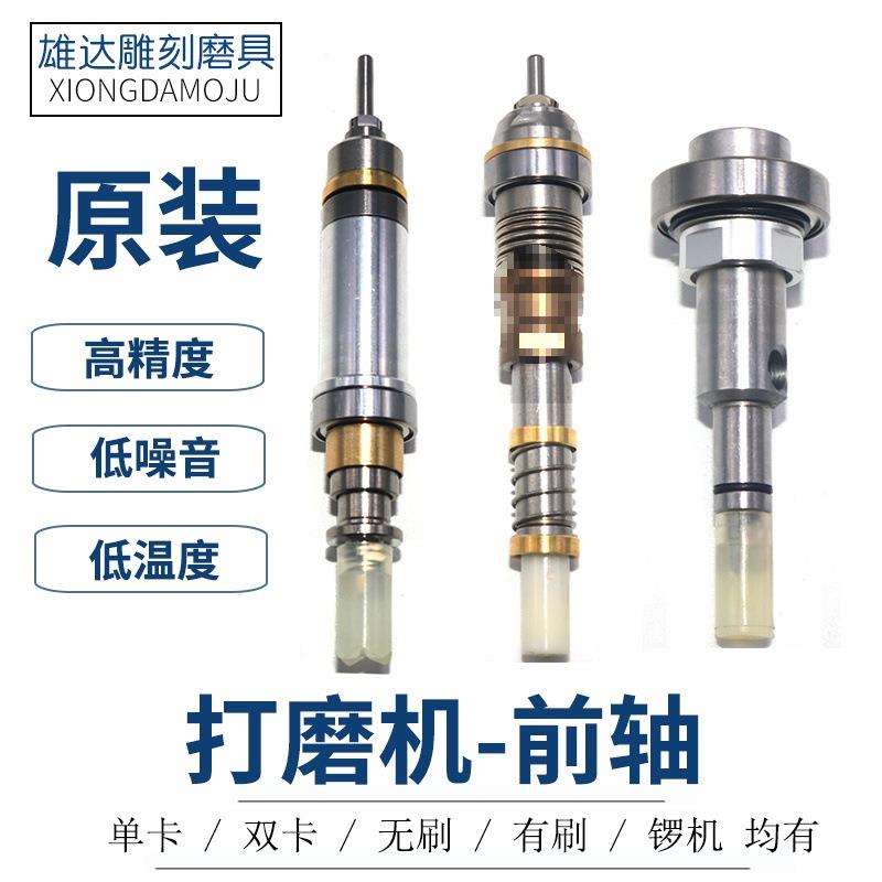 雕刻机前轴总轴雅佳达飞扬大力王主轴世新204 102L牙机前轴总成03图片