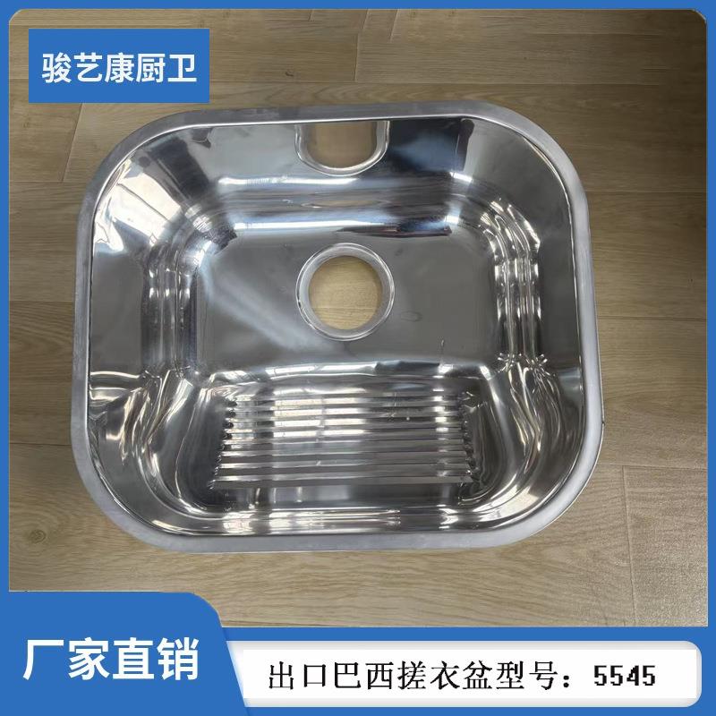 台下搓衣盆 不锈钢水槽 出口巴西 不锈钢小单盆亮光多种尺寸5545