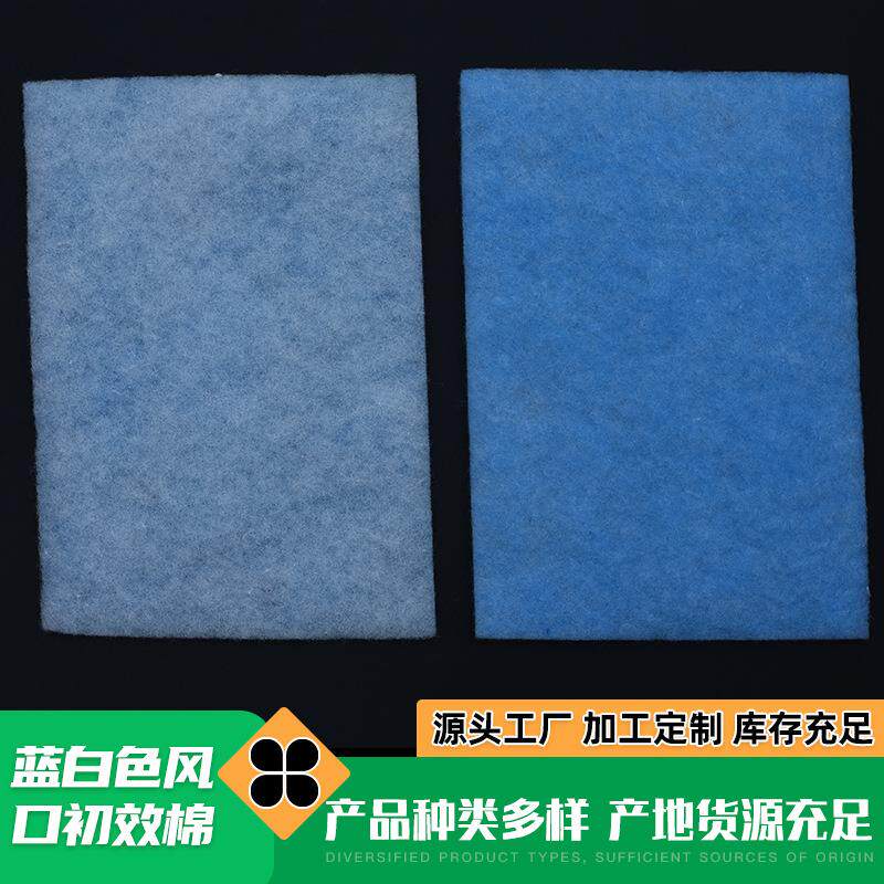 现货蓝白色初效过滤棉耐高温过滤除尘纤维滤料 风口初效棉