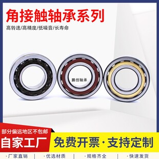 角接触球轴承7405 7410 7414AC 7409 7412 7408 7407 7406 7411