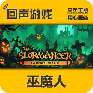 PC端游戲 steam正版 CDKey 現貨秒發 Slormancer 國區 巫魔人The