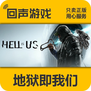 入库 国区 现货 cdkey 激活码 Hell 地狱即我们 正版 Steam