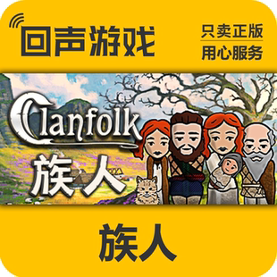 激活码 族人 Clanfolk Steam CDK 国区 农场模拟 pc端游戏 正版
