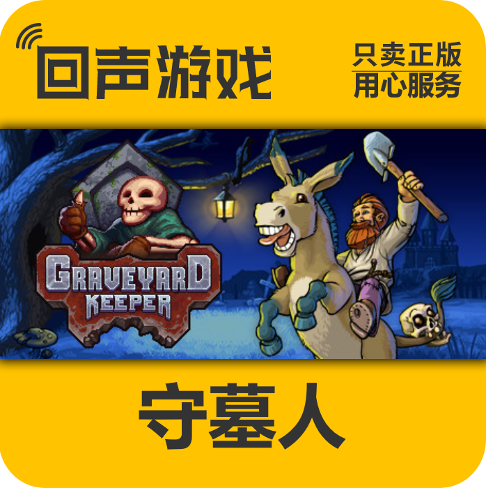 Steam正版国区key 守墓人 Graveyard Keeper 激活码入库 现货秒发