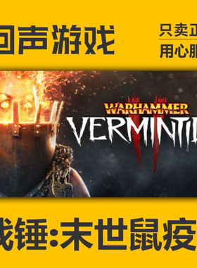 Steam正版国区 战锤末世鼠疫2 激活码 魔法之风 现货入库