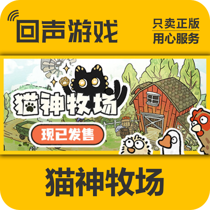 Steam正版 猫神牧场 恐龙纪元 国区KEY 新dlc Cat God Ranch PC端