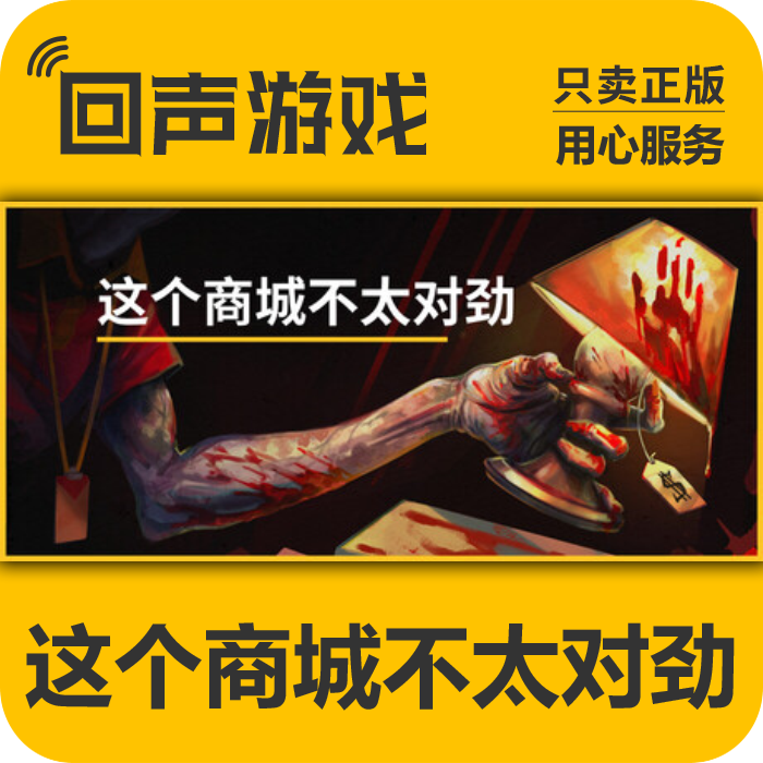 Steam正版国区key 这个商城不太对劲 Storebound 秒发 激活码入库