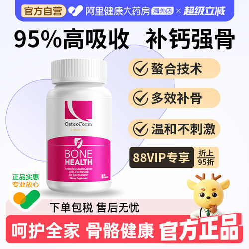 OST乐力氨基酸螯合钙高效补钙