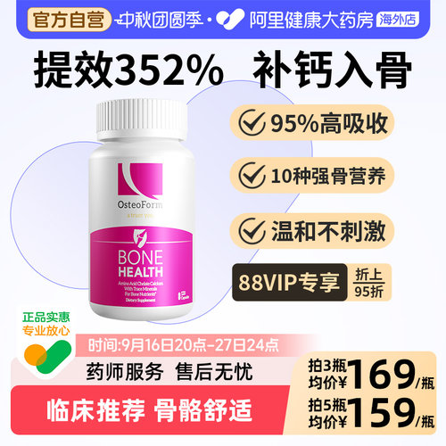 OST美国乐力钙高效补钙全家可用