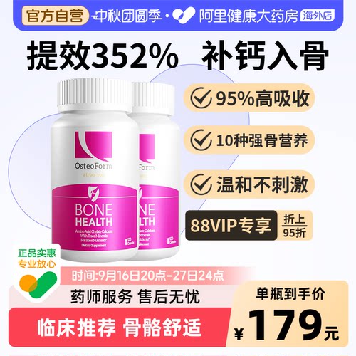 乐力钙全面补钙补骨温和不刺激