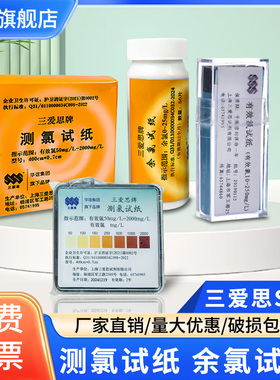 测氯试纸余氯氯化物试纸总氯检测试纸50/100/2005000氯气检测医院用化学实验0-25医院用氯气测试