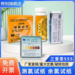 测氯试纸余氯氯化物试纸总氯检测试纸50/100/2005000氯气检测医院用化学实验0-25医院用氯气测试