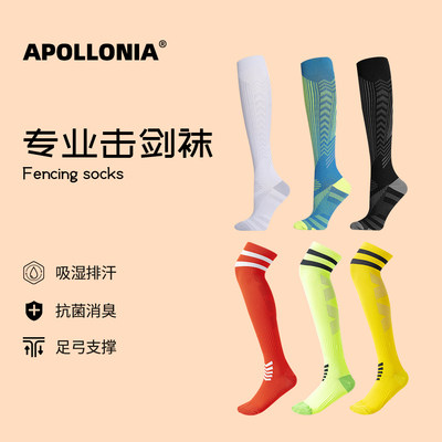 儿童专业比赛击剑袜春季新款过膝