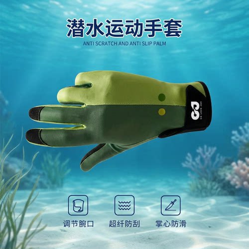 薄款防滑防晒分指潜水手套不进水