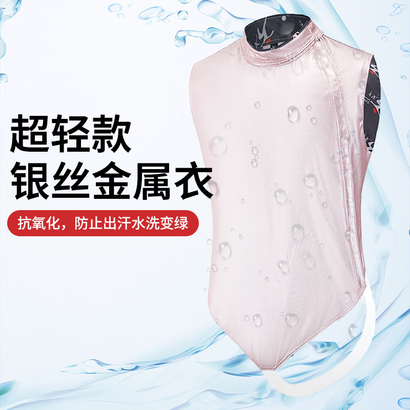 超轻银丝花剑金属衣背心CFA认证