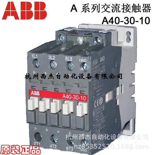 ABB A系列交流接触器；A40-30-10*380-400V 50Hz/400-415 60Hz