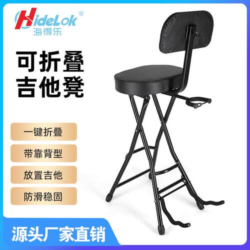 可折叠靠背吉他凳电吉他吉他架吉他椅乐器配件弹吉他座椅民谣贝斯