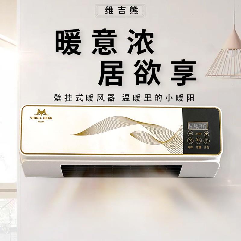 壁挂暖风机取暖器小型家用浴室卫生间暖风机防水冷暖两用热风机