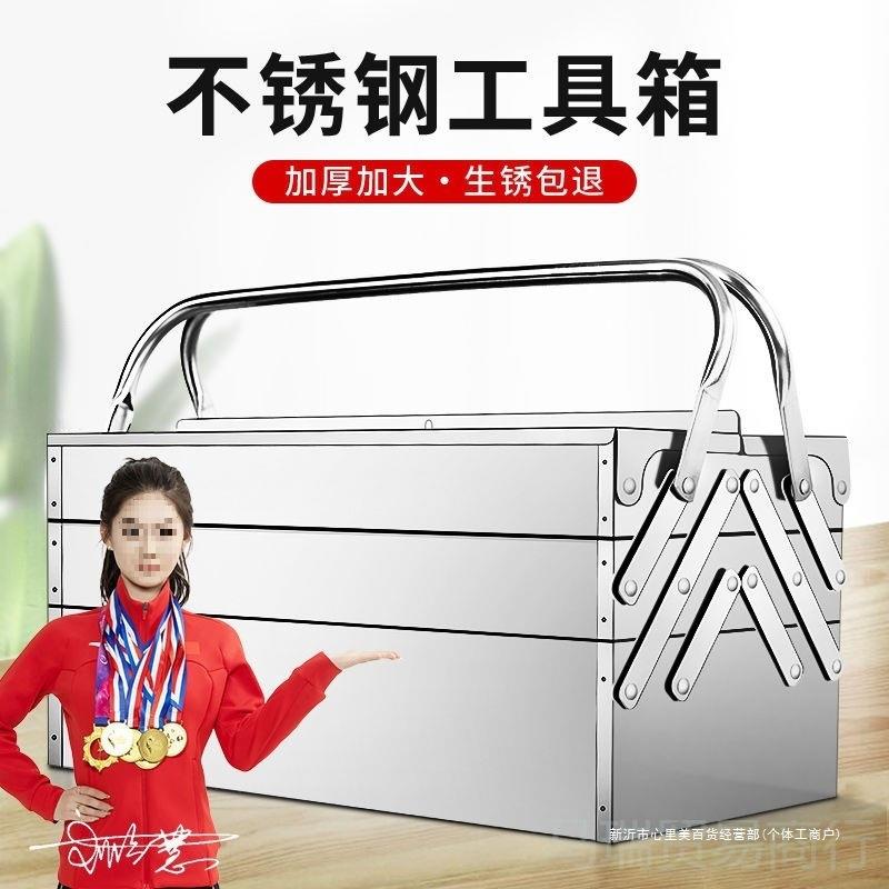 不锈钢工具箱特大号加厚铁皮收纳箱套装三层小号汽车五金工具