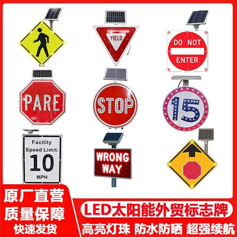 铝板LED三角八角形圆形标牌交通提示slow英文标志牌