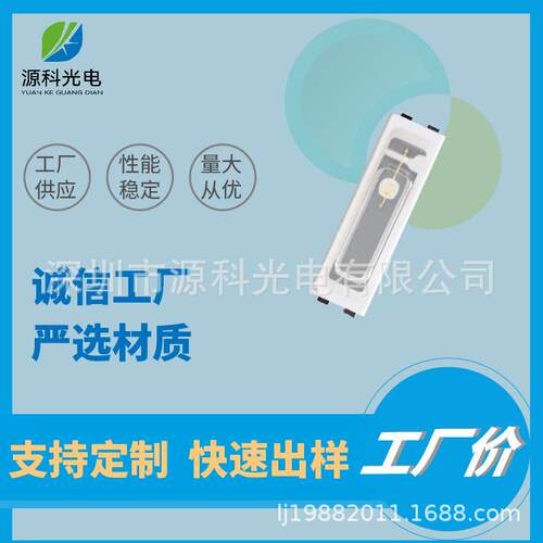 7020高亮绿光0.2W灯珠 515-525绿光灯珠 led7020背光源灯珠