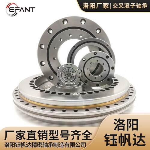 洛阳交叉滚子轴承YRT转台轴承机床机器人轴承—替代进口轴承厂家