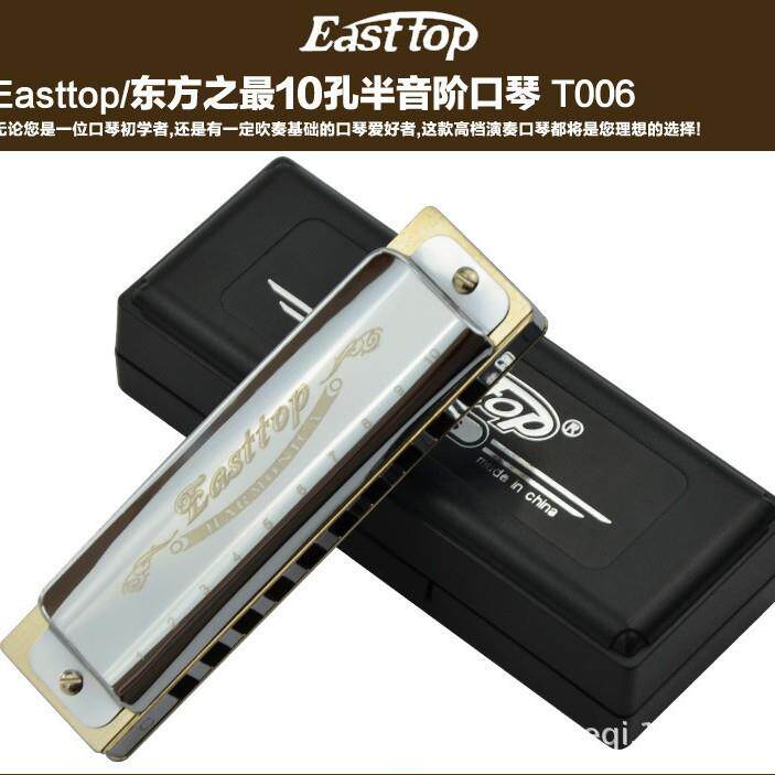 东方口琴 东方鼎10孔橘色琴格口琴成人儿童初学演奏乐器EASTTOP