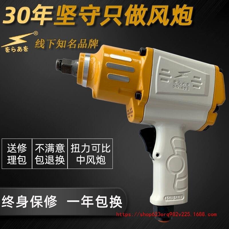 闪电1/2风炮气动工具小风炮机工业级大扭力重型气扳手气动扳手